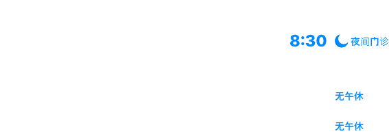 진료시간