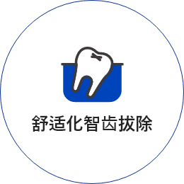 사랑니발치